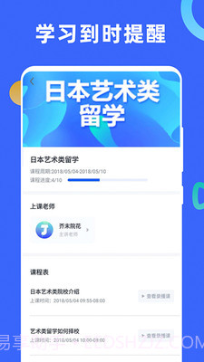 芥末学院截图3 芥末学院截图3