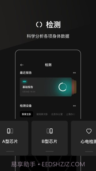 叁颂截图3