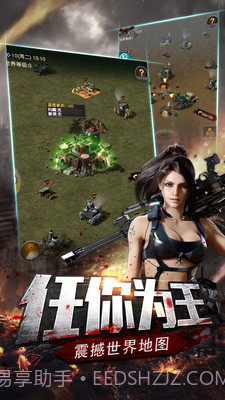 末日堡垒截图4 末日堡垒截图4