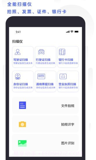 全能扫描打印截图1 全能扫描打印截图1