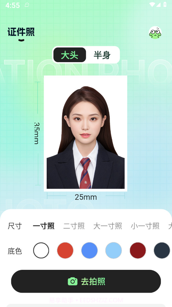 妙蛙照相馆截图4 妙蛙照相馆截图4