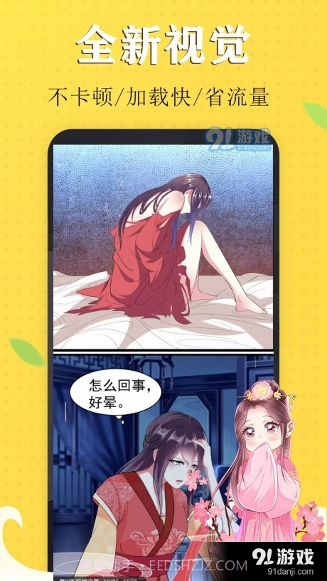 丁次漫书截图2 丁次漫书截图2