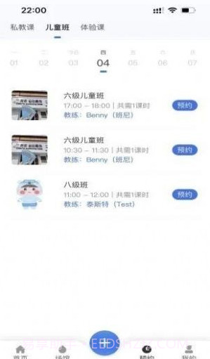 游泳邦截图3 游泳邦截图3