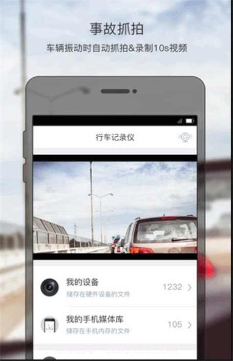 智联驾驶a3截图2