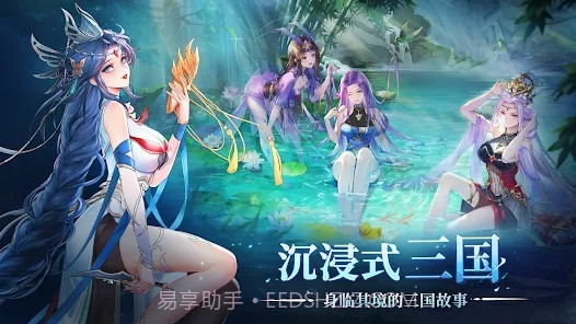 神话三国截图3 神话三国截图3