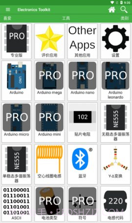 电子工具箱（Electronics Toolkit）截图2