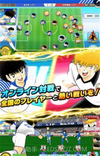 足球小将梦之队截图2