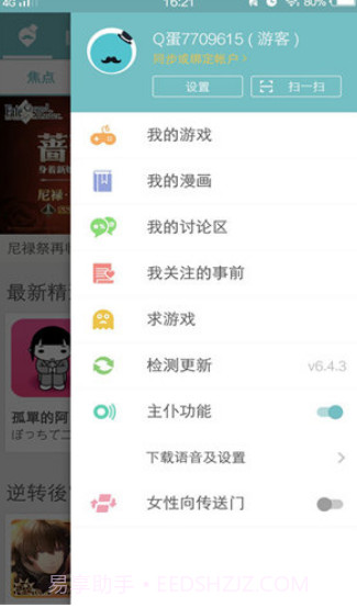 Qoo日本截图3 Qoo日本截图3