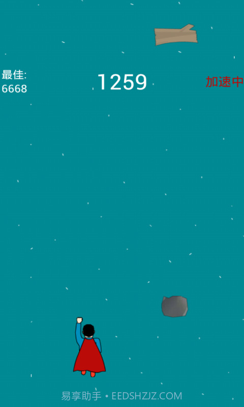 超人会飞截图4 超人会飞截图4