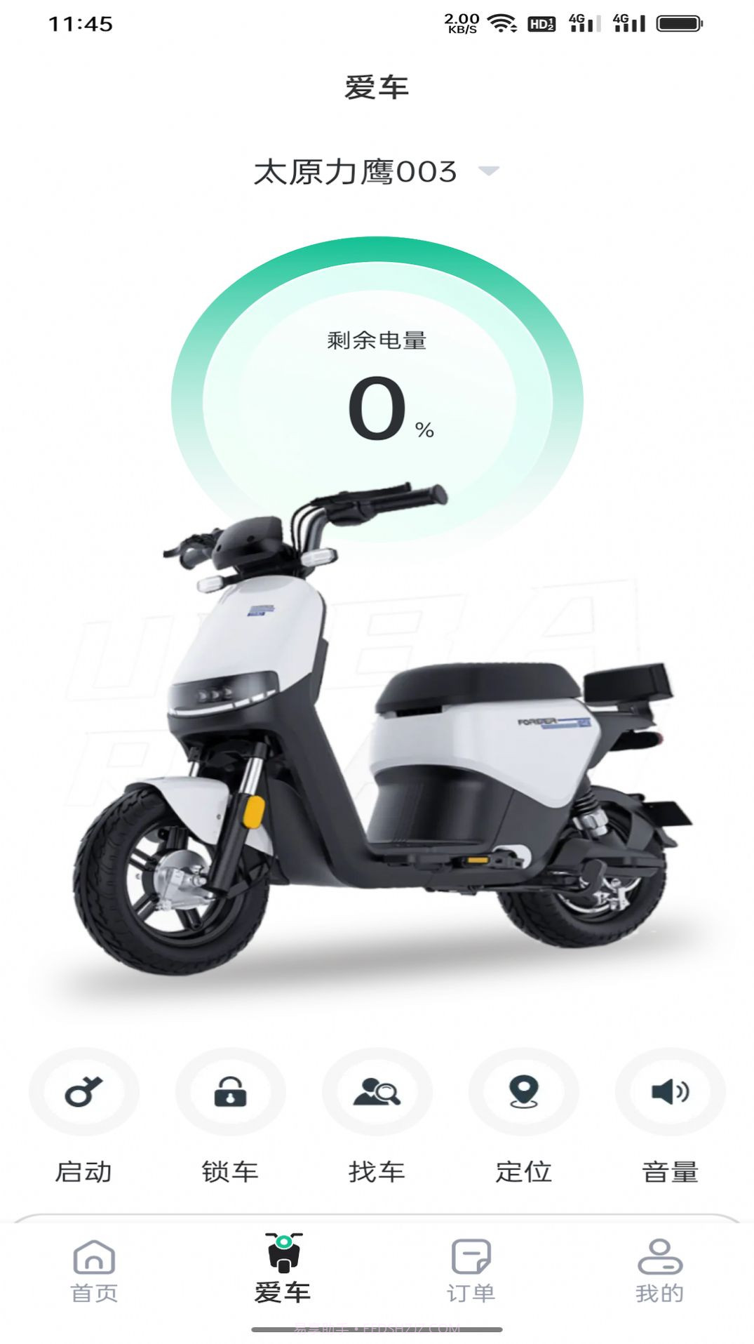 身边换电截图2 身边换电截图2