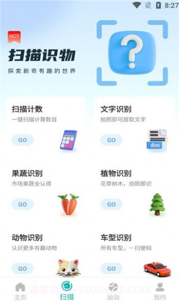 乐步健康截图1