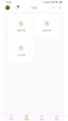 骁阳管理平台截图3