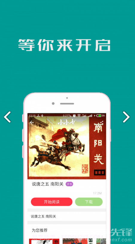 小人书连环画v3.3.2截图2