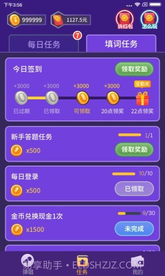 爱上弹唱截图2 爱上弹唱截图2