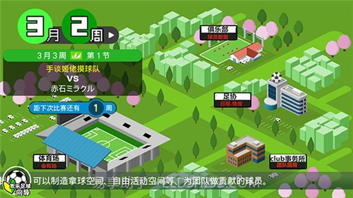 欢乐足球A官网版截图5
