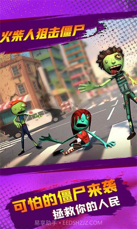 火柴人狙击僵尸截图1