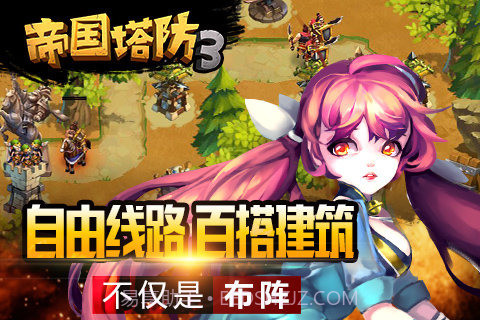 帝国塔防3截图4