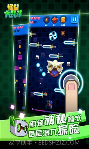 怪兽大乱斗截图4