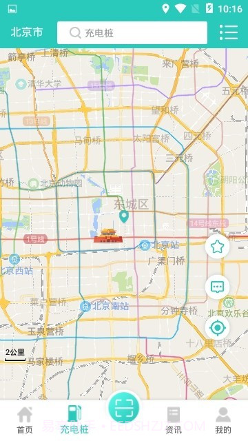 至联至通截图3 至联至通截图3
