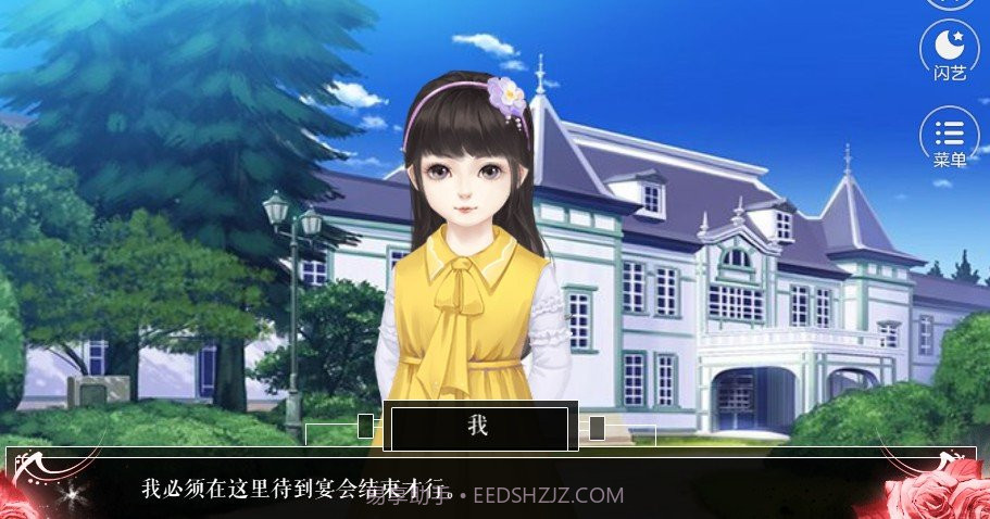 闪艺星光闪耀的夜晚手机版截图3 闪艺星光闪耀的夜晚手机版截图3