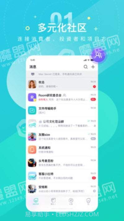 Fincy即时通讯截图2 Fincy即时通讯截图2