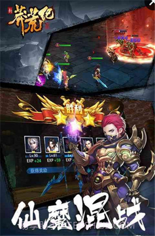 新莽荒纪莽荒纪最新版截图2