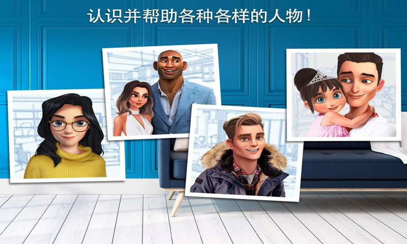 房子改造模拟器截图1 房子改造模拟器截图1