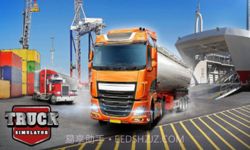 真正的卡车截图3 真正的卡车截图3