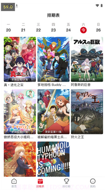 omofun动漫正式版网站截图3 omofun动漫正式版网站截图3