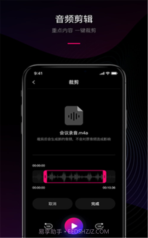 声音转文字工具截图2 声音转文字工具截图2