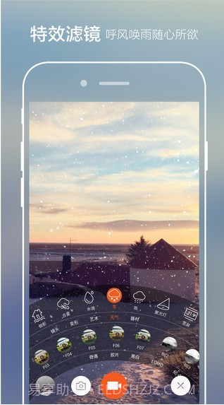极拍专业版截图2 极拍专业版截图2
