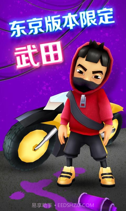 地铁跑酷vivo截图1 地铁跑酷vivo截图1