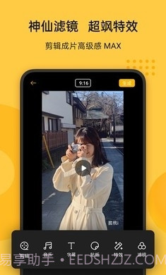 即录剪辑OPPO最新版本下载截图2 即录剪辑OPPO最新版本下载截图2