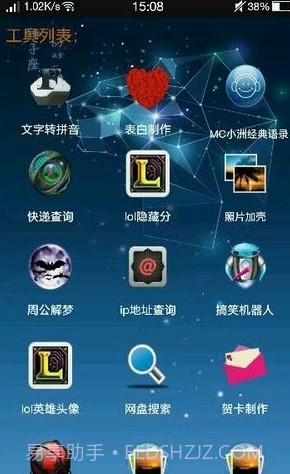 火火云盒APP截图2