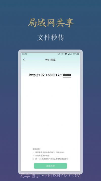Y看视频剪辑截图3