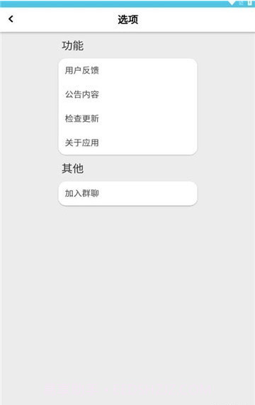 创游手册app截图2 创游手册app截图2