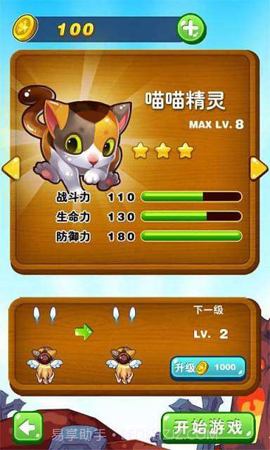 萌宝大作战截图4 萌宝大作战截图4