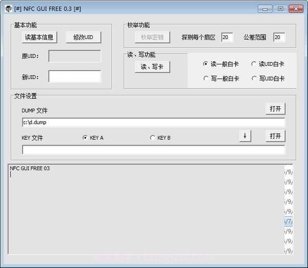 pn532上位机软件截图1
