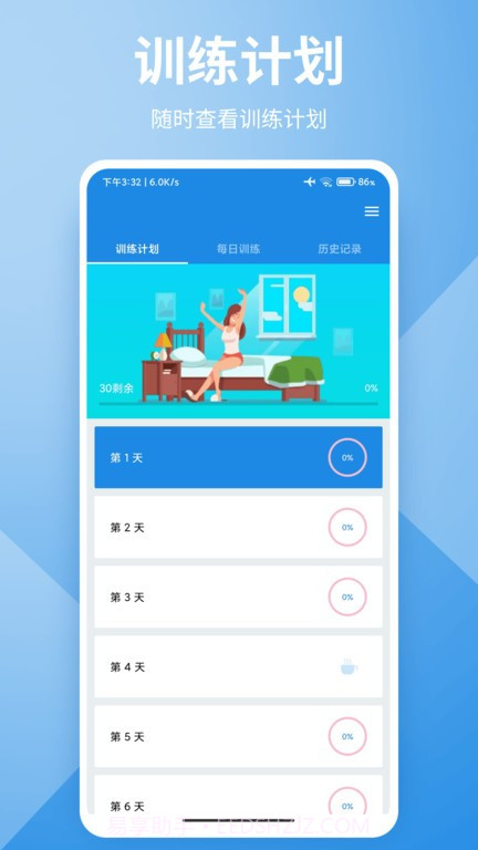 懂运动app(运动健身教学)V2.6.1 最新版截图1 懂运动app(运动健身教学)V2.6.1 最新版截图1