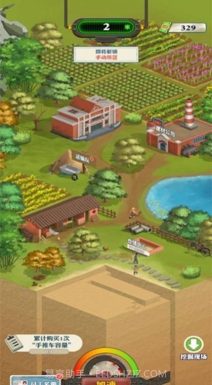 王灿灿的致富之路截图2 王灿灿的致富之路截图2