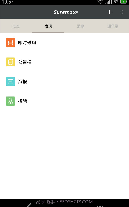 Suremax截图2 Suremax截图2