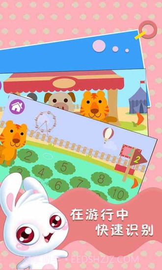 宝宝游乐园截图2