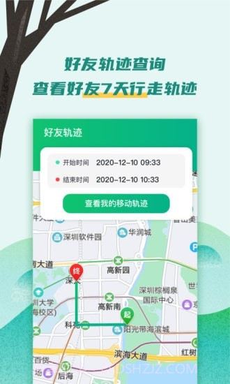 易寻大师截图4 易寻大师截图4