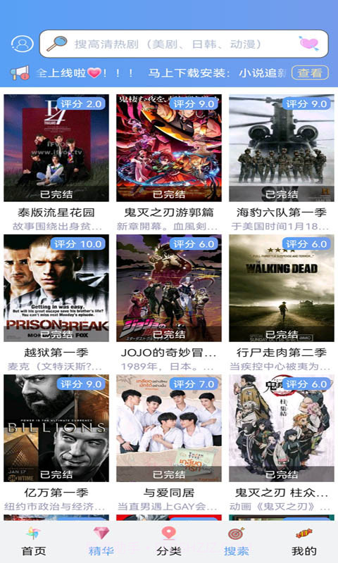 人人影视大全截图4 人人影视大全截图4