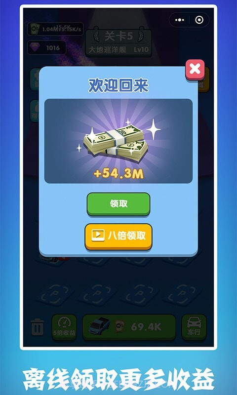 最强老司机截图5