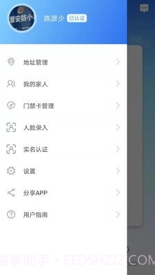咻咻开门截图3 咻咻开门截图3