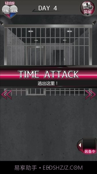 前女友和现女友和我汉化截图4