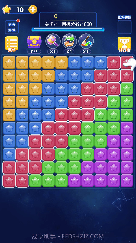 古迹消消乐截图2 古迹消消乐截图2