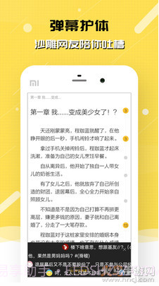 刺猬猫阅读网页版截图4