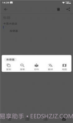 vivo智慧识屏截图1